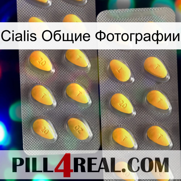 Cialis Общие Фотографии cialis2.jpg